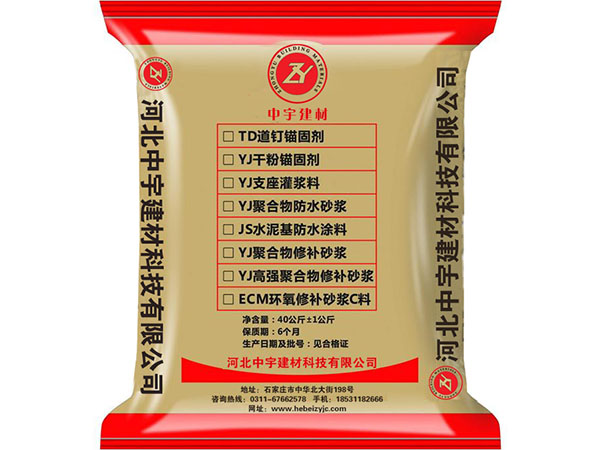 高強無收縮灌漿料的冬期養(yǎng)護